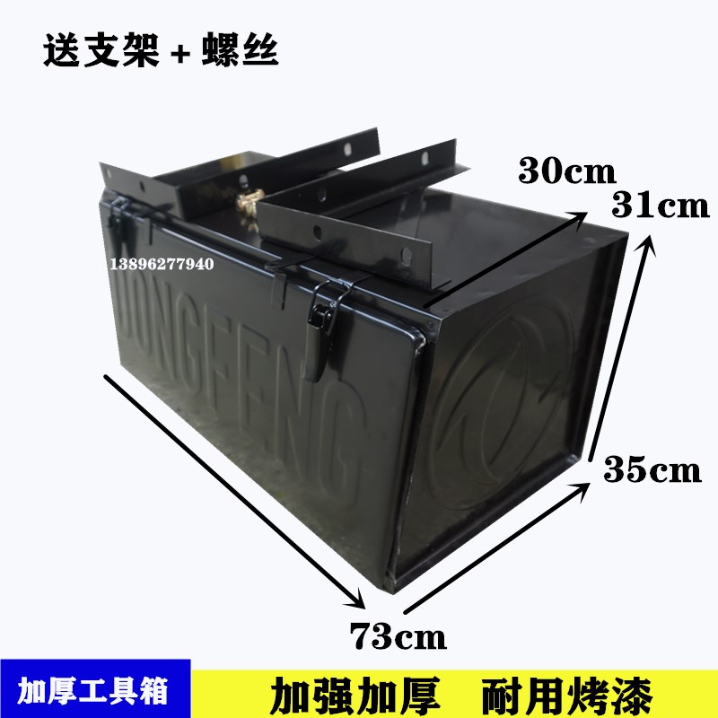 货车通用工具箱加装长安跨越王T20跃进福田金杯江淮外挂铁工具箱