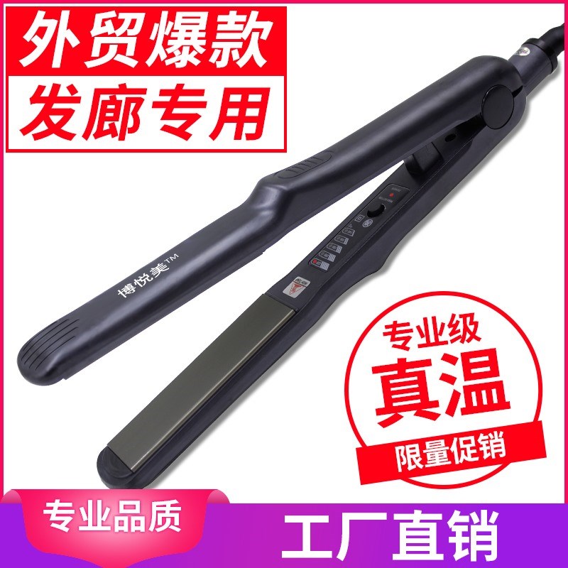 理发店专业电卷发棒小卷直两用夹板内扣直发器拉直烫发器不伤发