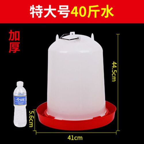 养殖20公斤40斤鸡水桶水槽小鸡饮水器自动饮水壶养鸡料桶用品养鸡
