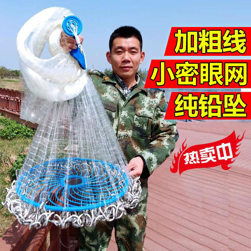 小网眼渔网虾网撒网手抛网飞盘抛网手撒白条鱼网捕鱼易抛捞鱼铅坠
