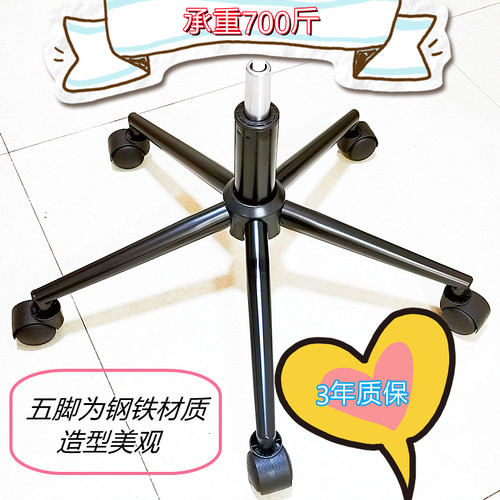 高承重转椅办公椅子脚架底座底盘轮子五星脚配件大班椅电脑椅包邮