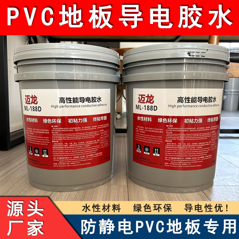 pvc塑胶地板专用胶水防静电PVC地板胶水卷材片材地板革水性环保