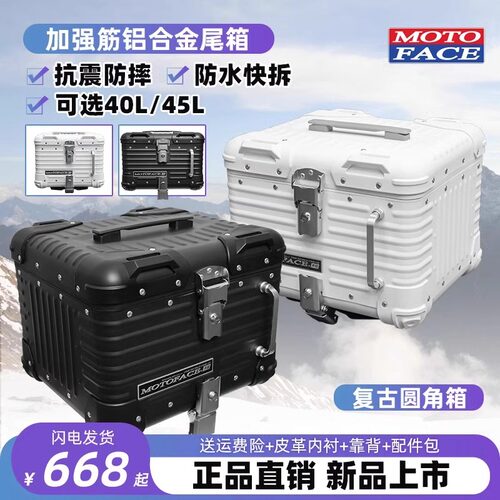 沸驰机车尾箱铝合金后备箱滑板车小牛电动车9号通用后尾箱uy125