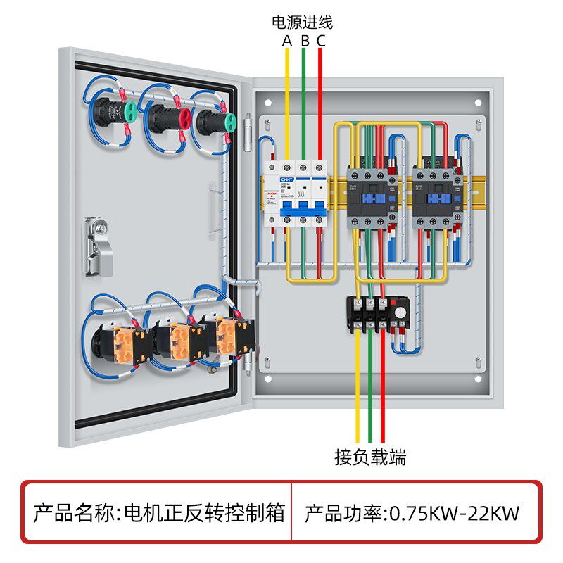 定制正反转电机控制箱4KW带限位控制380v卷拉门搅拌机启动开关柜