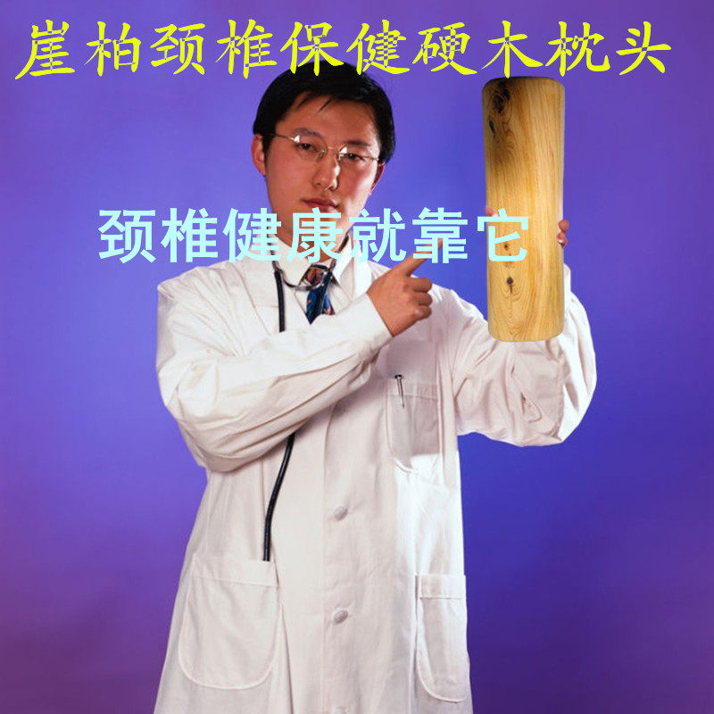 崖柏木颈椎枕头护颈枕头实木枕头硬枕凉枕修复颈椎保健理疗枕头