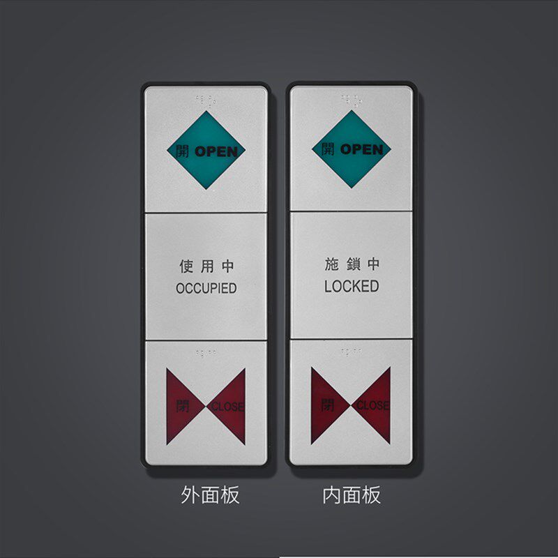 专用房自动反锁开关母婴室无障碍感应门卫生间机场商城洗手间