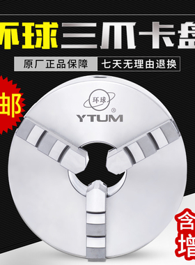 三爪卡盘众环环球K11 250手动三抓自定心数控机床车床16020032080