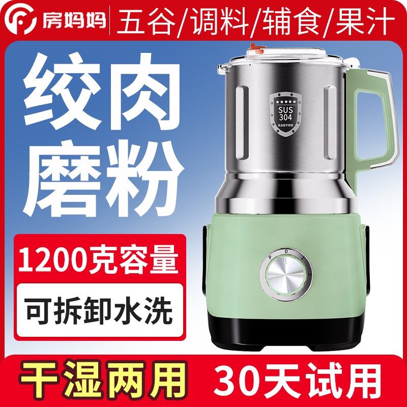 干湿两用研磨机家用绞肉机粉碎机调料打粉机五谷杂粮磨粉机破壁机