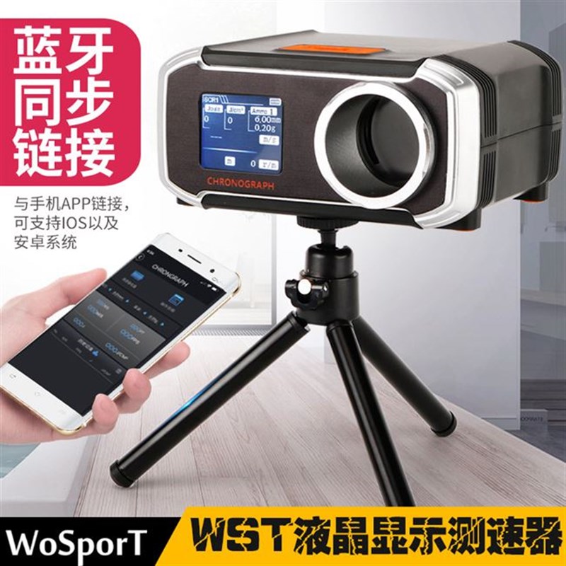 测速器12+AGES支持app多语言初速液晶显示动能仪包邮