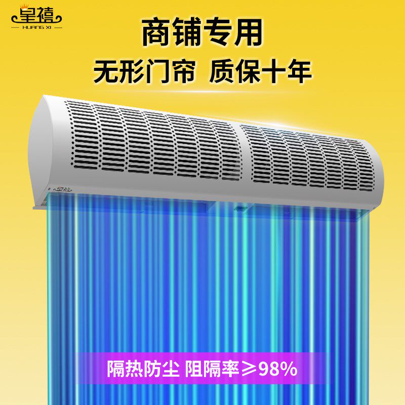 风幕机商用门口风帘机轻音餐饮店商铺超市门头2米1.8强力空气幕静
