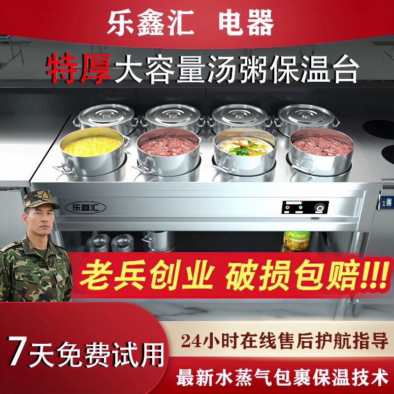 大容量不锈钢保温粥车商用电加热恒温早餐店摆摊汤粥热卤桶保温台