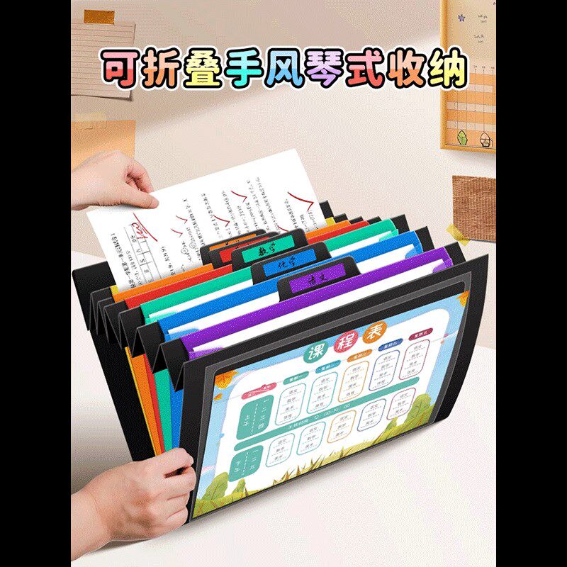 悬挂式彩色风琴包文件夹A4多层试卷收纳袋大容量初高中小学生学科