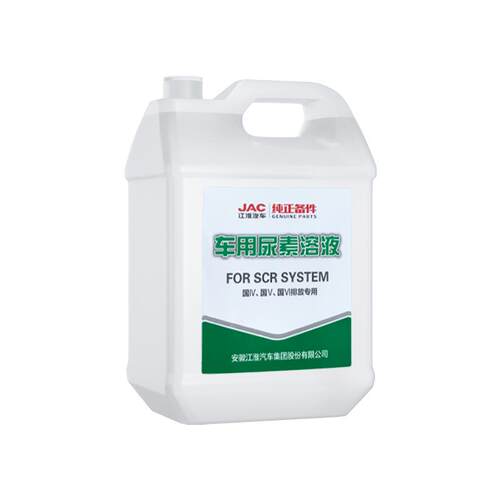 江淮原厂正品车用尿素溶液国四国五国六排放专用车用尿素溶液10KG