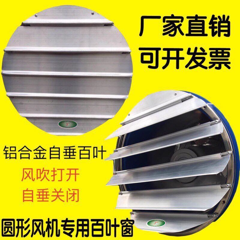 铝合金出风口百叶窗轴流风机通风口排气扇室内风系统圆形自垂百叶