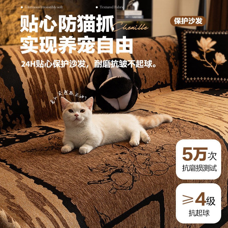 复古风雪尼尔沙发盖布2026新款高级感沙发巾防滑防猫抓套罩坐垫子