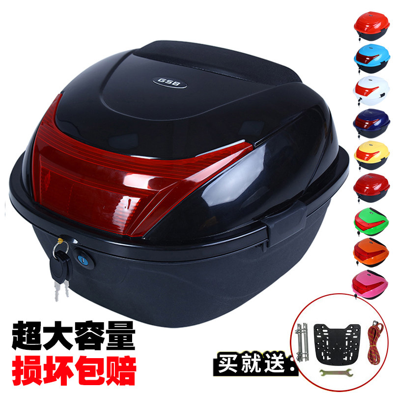 电动车电瓶车摩托车后备箱后尾箱踏板车大中小号通用工具箱包邮
