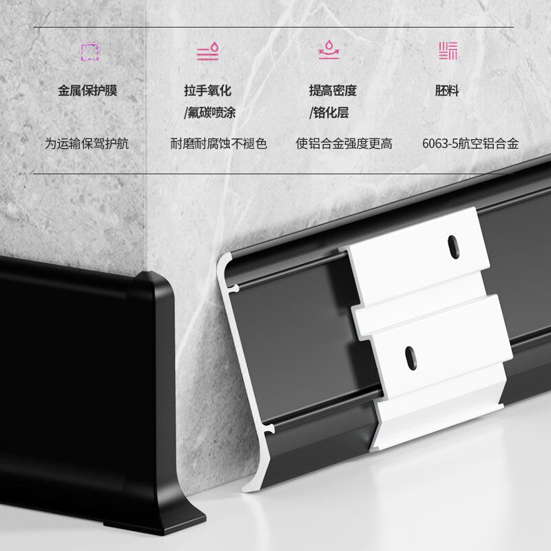 铝合金踢脚线卡扣式地角贴脚线条6cm7cm金属超薄极简不锈钢地脚线