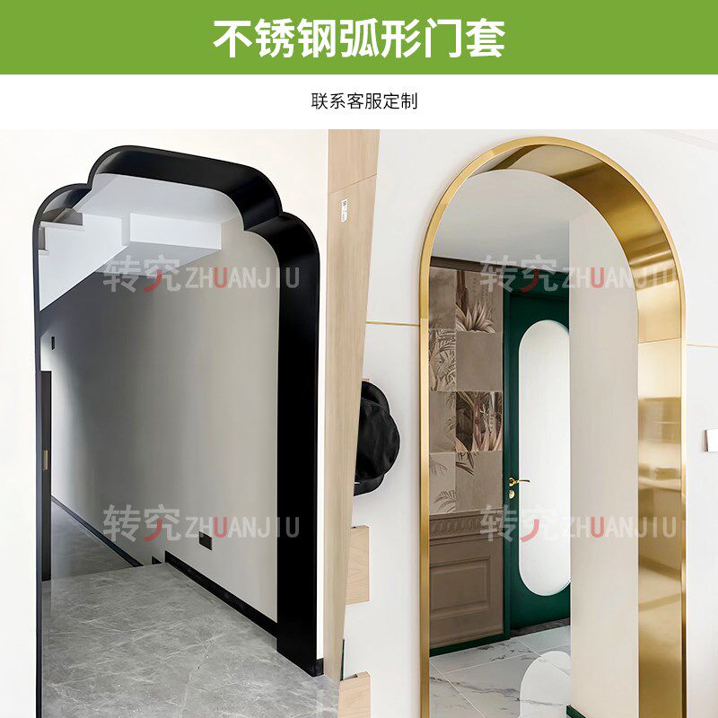 不锈钢弧形拱形门框门套收边入户门阳台垭口套飘窗卫生间窗套包边