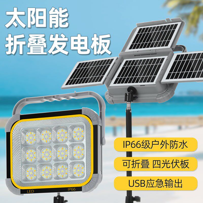 新款太阳能充电两用灯多功能户外夜钓夜市摆摊露营大容量便捷手提