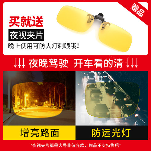 偏光墨镜片夹片男近视日夜两用夜视镜钓鱼开车专用女超轻太阳眼镜