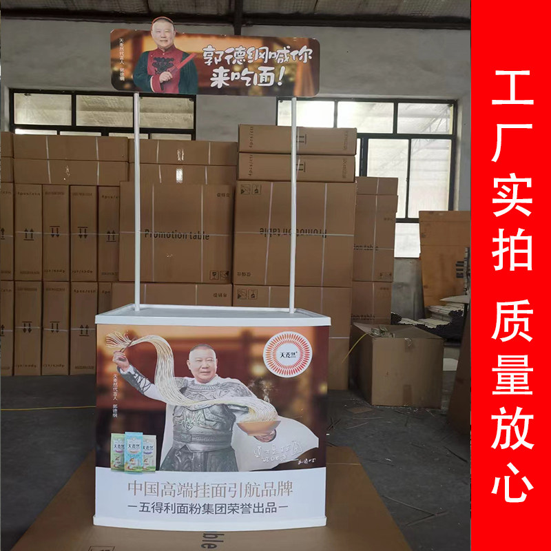 PP促销台展架折叠塑料超市试饮试吃台宣传广告桌地推带棚展台订制