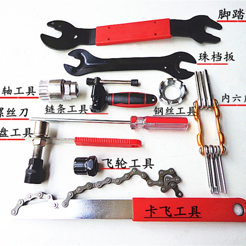 自行车修车内六角螺丝刀组合工具修车套装扳手大齿盘中轴链条拆卸