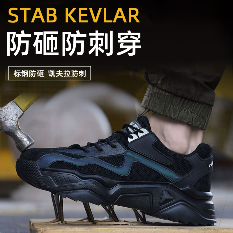 超轻劳保鞋男冬季加绒保暖钢头防砸防刺穿轻便软底四季款棉鞋女