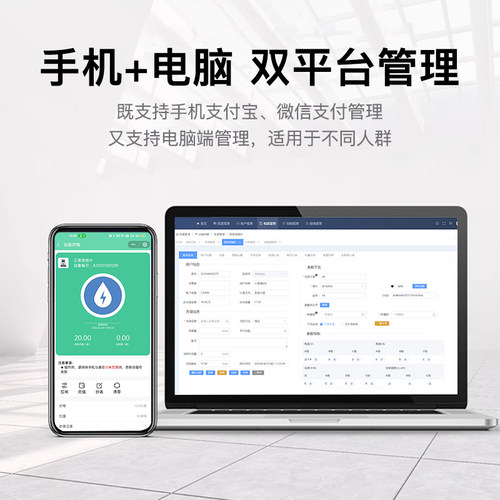智能电表预付费手机扫码充值单相三相水电表4g远程出租房公寓专用