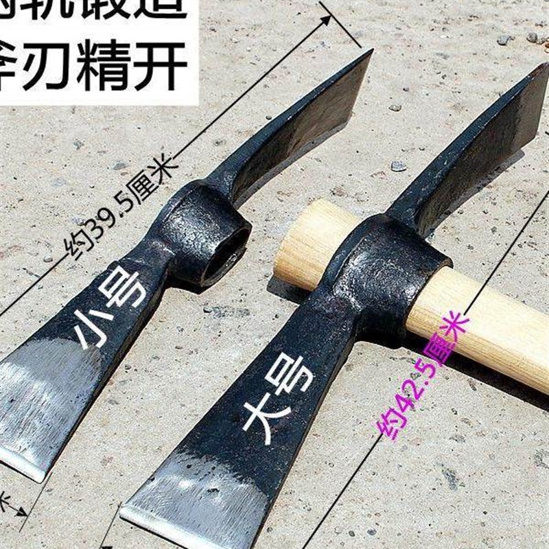 钢镐大号挖树根劈镐锛镐柴斧锄镐十字镐开荒镐挖桩破拆挖树根柴镐