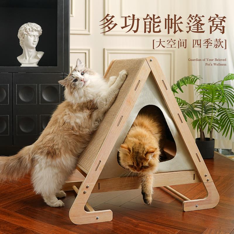 猫抓板猫窝一体猫帐篷实木立式抓垫耐磨不易掉屑防抓沙发四季可用