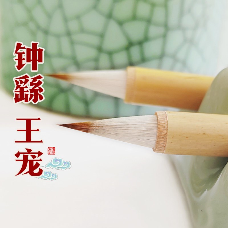 魏晋小楷专用毛笔钟繇王宠二王羲之专业白秋纯狼毫兼毫小楷笔短锋