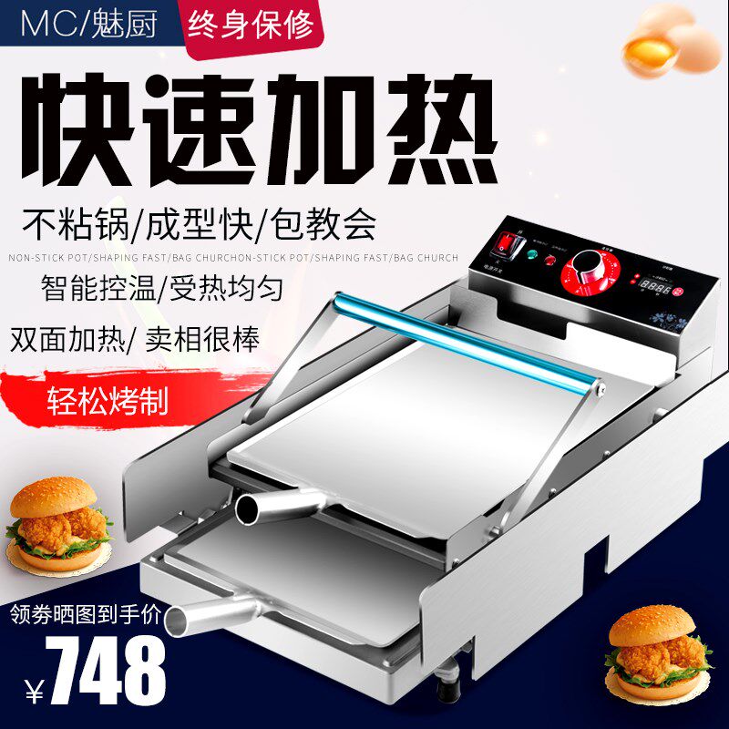 汉堡机商用全自动烤包机双层烘包机小型电热汉堡炉汉堡店机器设备
