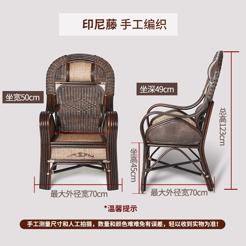 藤椅子靠背椅老人椅单人办公椅藤椅天然真藤家用腾椅藤编椅高背椅