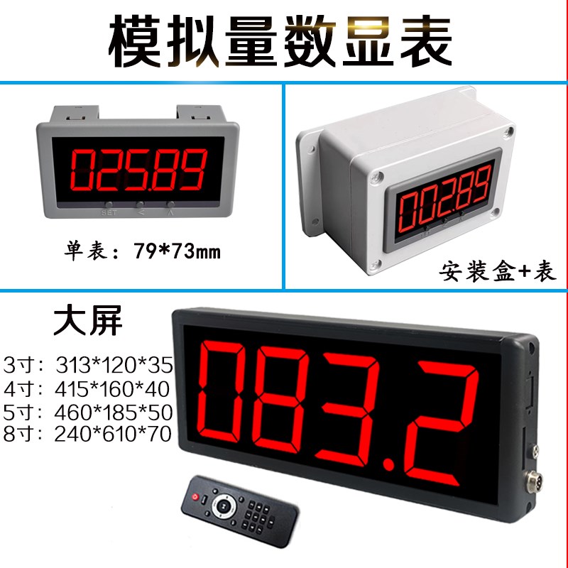 4-20MA模拟量数显表转速线速度表电流表电压表液位压力报警0-10V