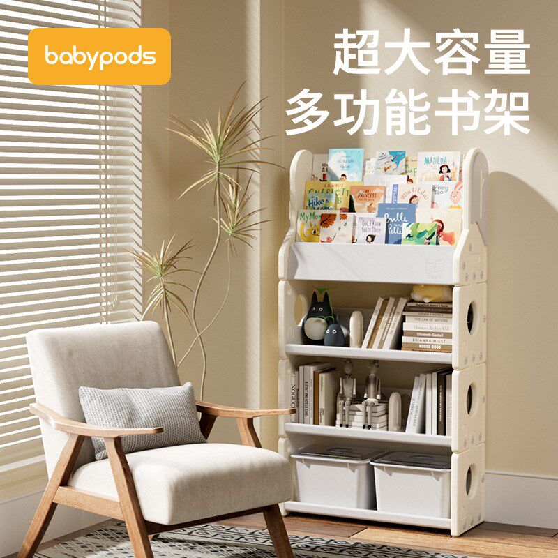 babypods儿童书架收纳层架二合一体宝宝小型绘本架落地书本架多功