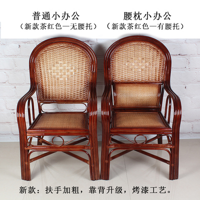 天然真藤椅单人手工编织办公家用老人靠椅腾椅高靠背护腰滕椅椅子