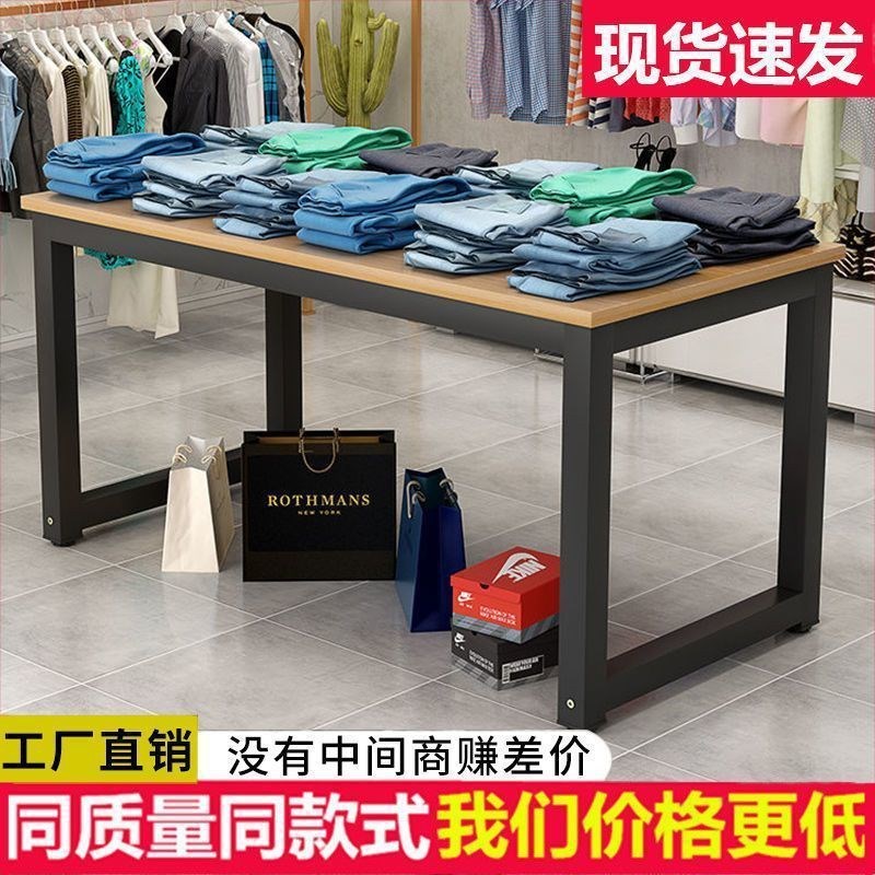 服装店展示桌女装店桌流水台展示台中岛服装架鞋包童装橱窗长条桌