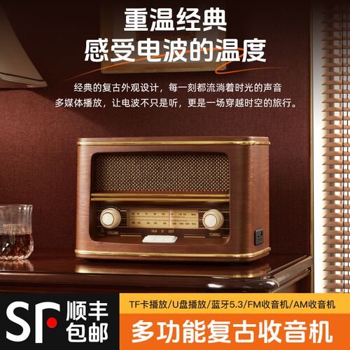 复古收音机经典AM老式拉线调频木质收音机台式多功能USB蓝牙音响