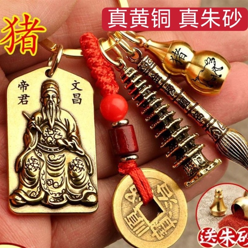 黄铜文昌塔文昌笔文昌帝君钥匙扣状元文昌塔金榜题名男女生挂件