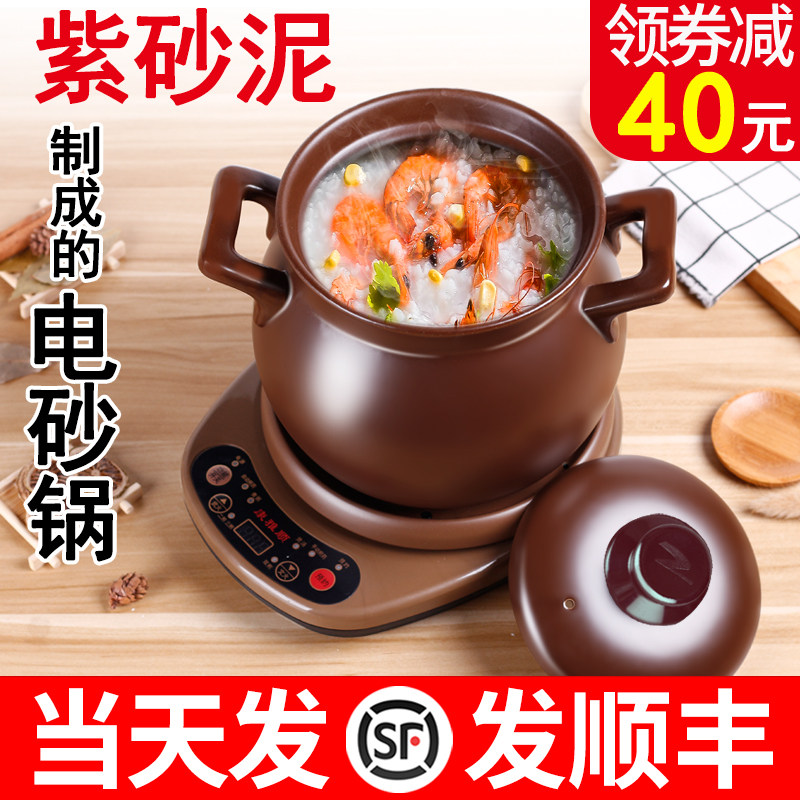 全自动电炖锅紫砂大容量煮粥锅家用陶瓷电砂锅煲汤锅电炖盅炖汤锅