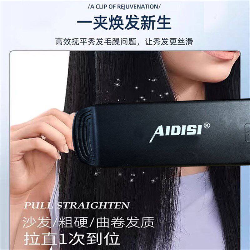 发型师专用加宽直发器大号电夹板拉头发防烫手熨板恒温离子烫发器