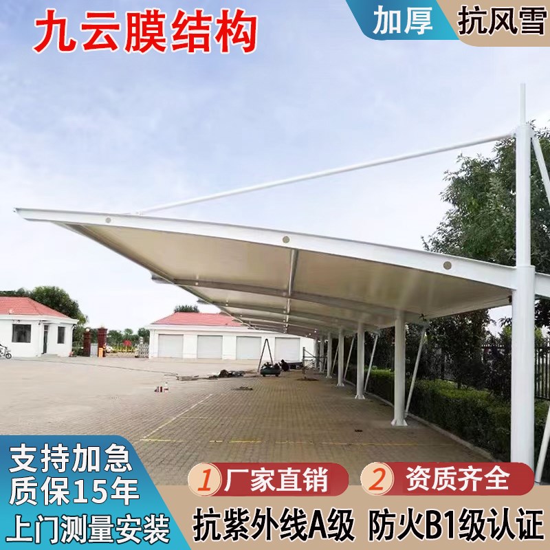 膜结构车棚汽车停车棚电动自行车停车景观遮阳防晒雨棚充电桩棚子
