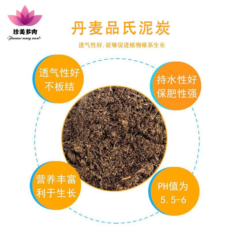 原装进口丹麦品氏泥炭土大包装300L升多肉花卉营养土种植土包邮