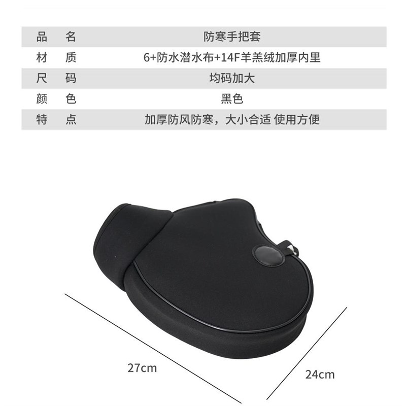 防水踏板摩托车手把套加厚加绒防风男防寒防冻骑行保暖挡风手套