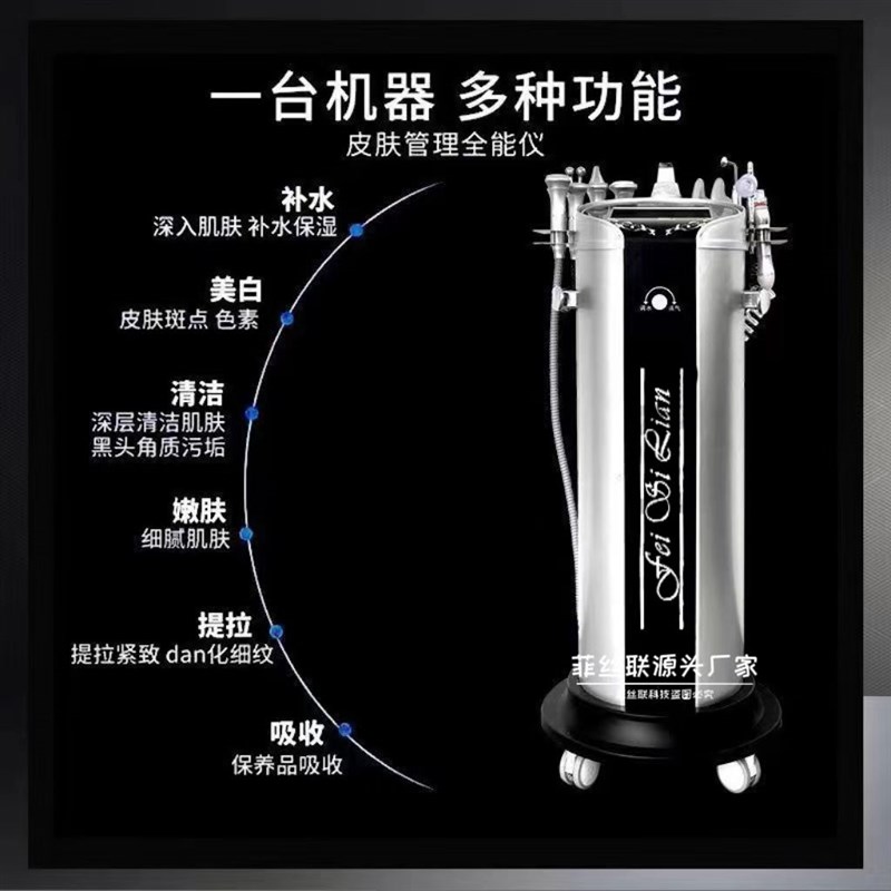 皮肤管理综合仪美容院专用银棕黑珍珠吸黑头清洁大小气泡美容仪器