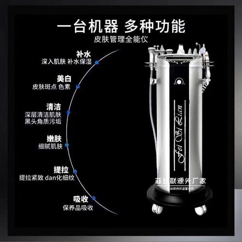 皮肤管理综合仪美容院专用银棕黑珍珠吸黑头清洁大小气泡美容仪器