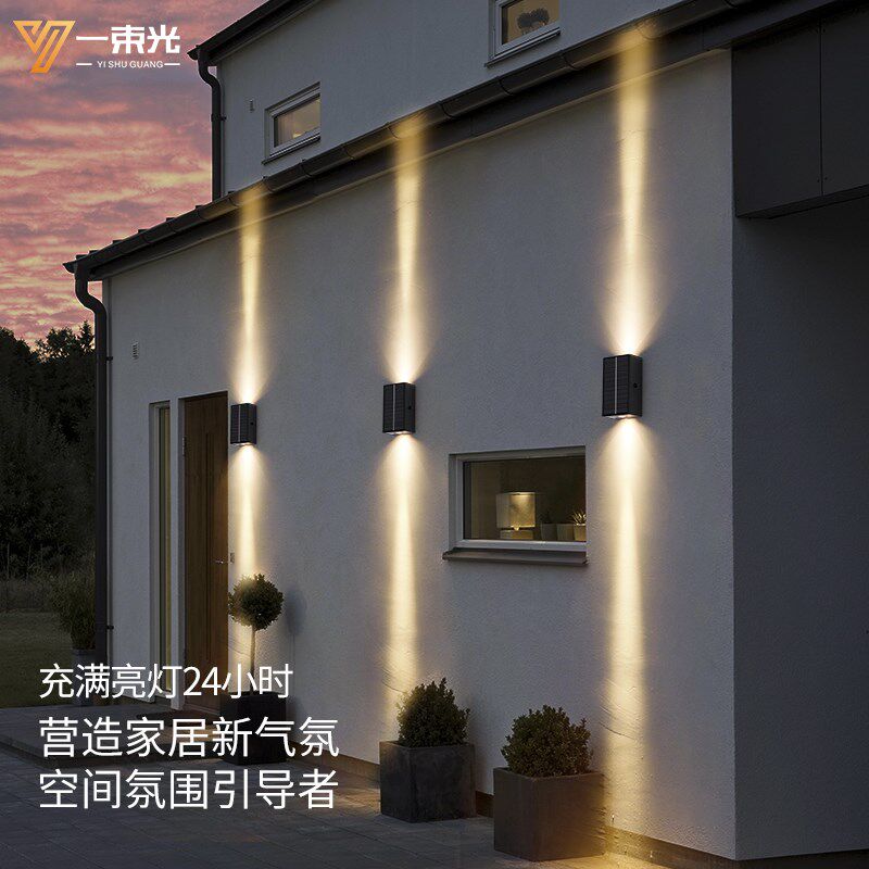 一束光聚光壁灯太阳能庭院花园入户别墅门口外墙氛围射灯户外防水