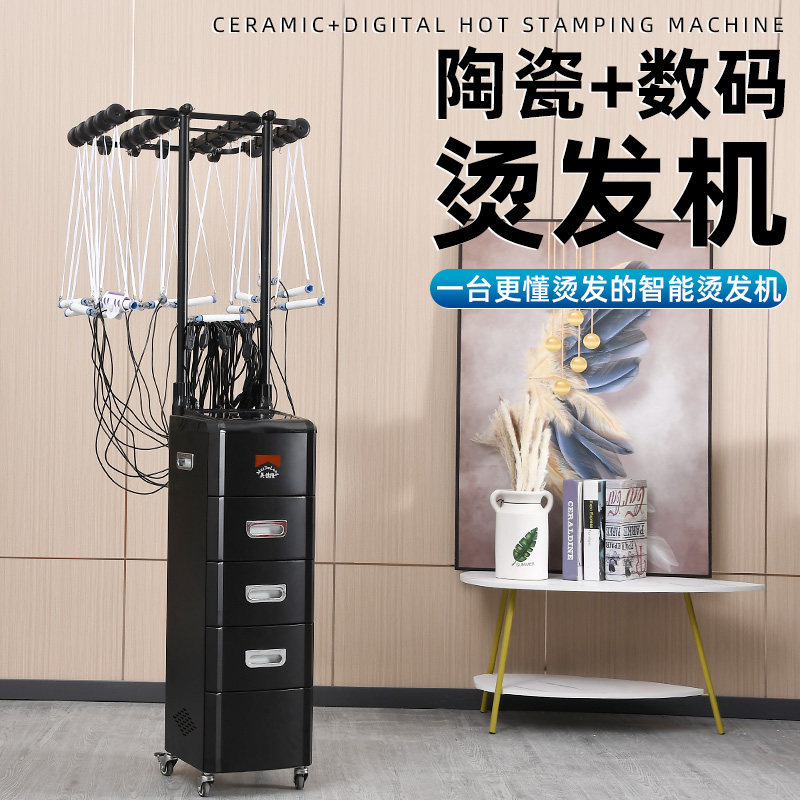 新款美德隆H9智能恒温烫发机24V大功率数码陶瓷抽屉式架子折叠