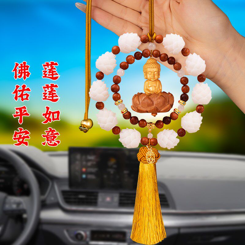 菩提莲花汽车挂件黄杨木观音车内挂饰后视镜吊饰出入保平安大气男