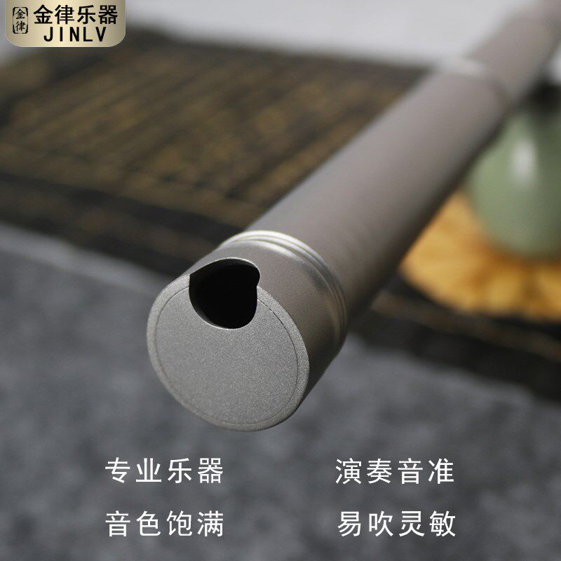 钛合金箫竹节款纯钛封口萧初学入门高档乐器专业演奏级八孔洞萧